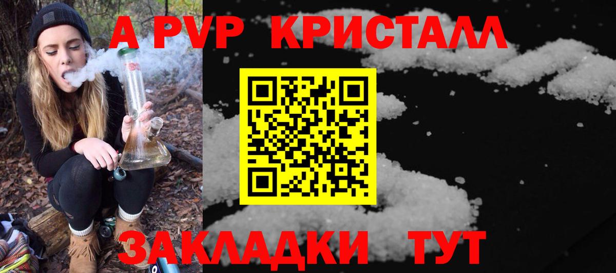 Alpha-PVP Соль Ковров