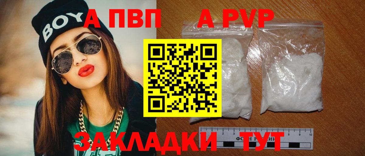 А ПВП крисы CK  Альфа ПВП СК КРИС  Alfa_PVP кристаллы  Ковров  Alpha-PVP  Вход с VPN 