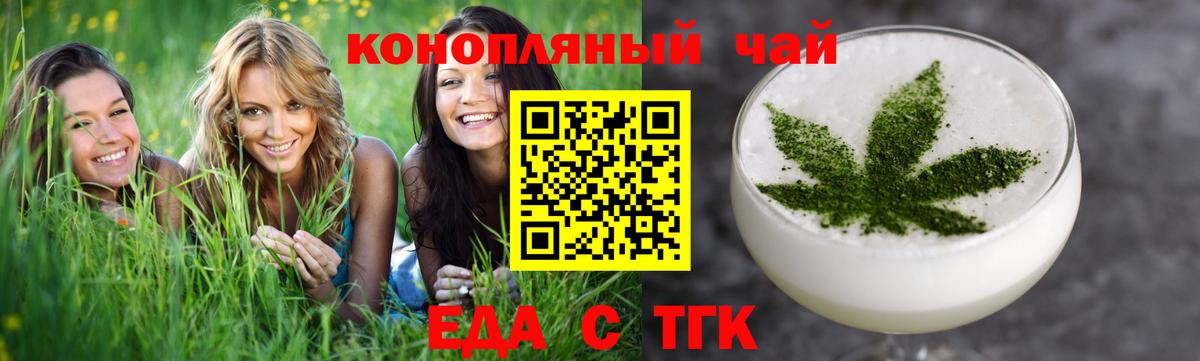 Печенье с ТГК конопля  Вход с VPN  Ковров 