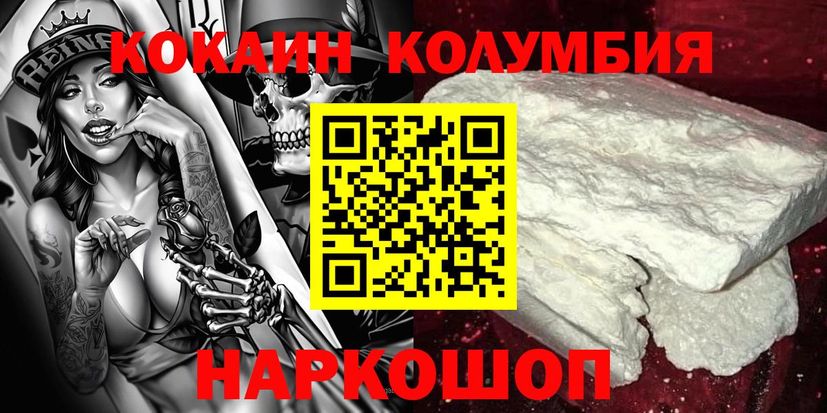Ковров  COCAIN Перу  Вход с VPN 