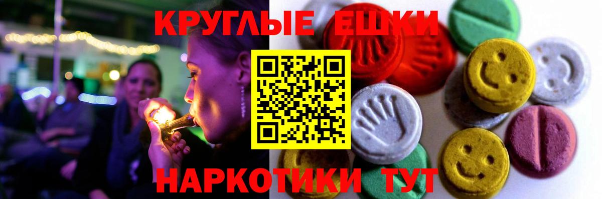 Экстази XTC  Вход с VPN  Ecstasy таблы  Ковров 