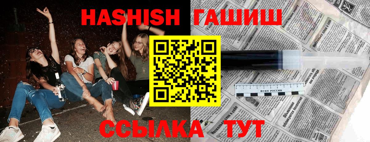 ГАШ хэш Ковров