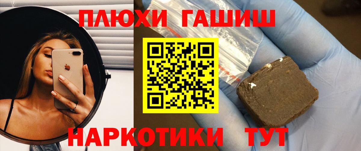 ГАШ Cannabis  Гашиш гарик  Ковров  наркотики  Вход с VPN 