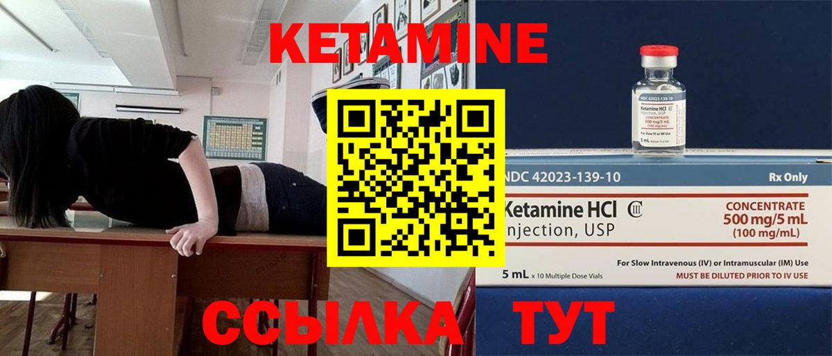 Ковров  КЕТАМИН VHQ  КЕТАМИН VHQ  Вход с VPN 
