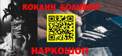 кокаин перу Камышлов