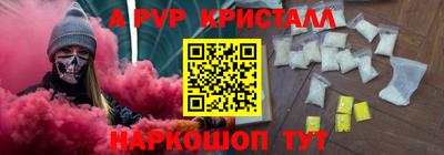 ALPHA PVP Кингисепп