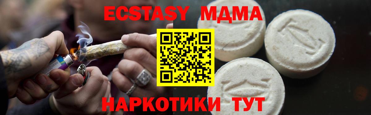 Ковров  MDMA молли  МДМА crystal  Вход с VPN 