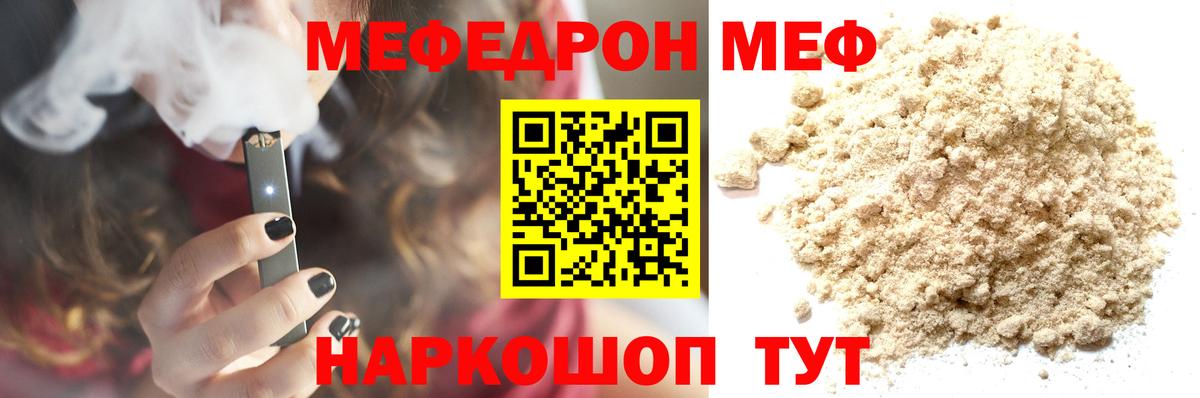 Мефедрон  Ковров