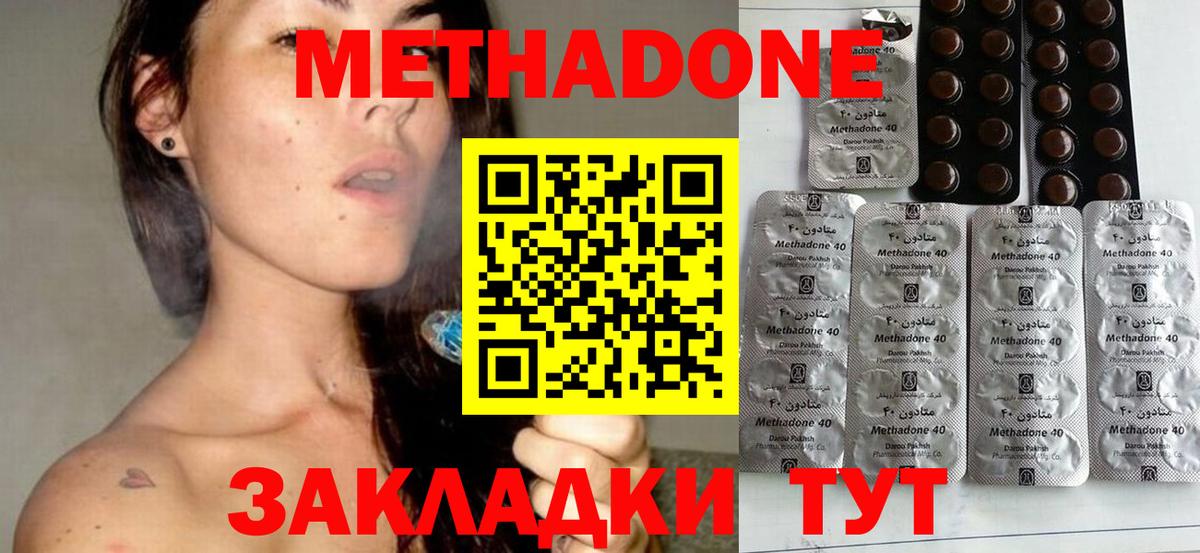 МЕТАДОН белоснежный  Вход с VPN  Метадон белоснежный  Ковров 