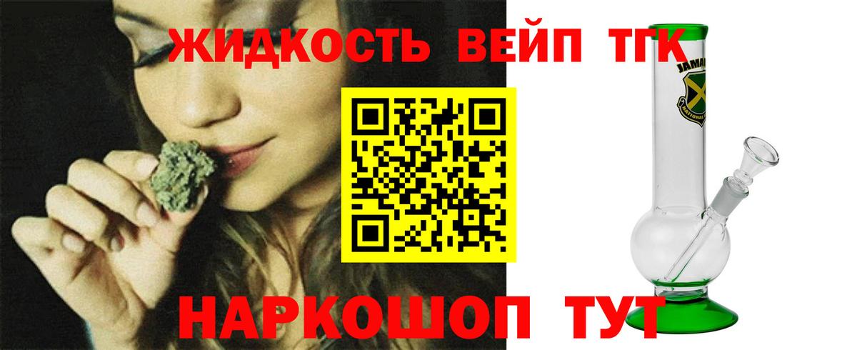 ТГК вейп Ковров